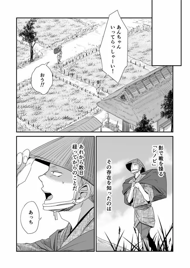 Shiki - page42