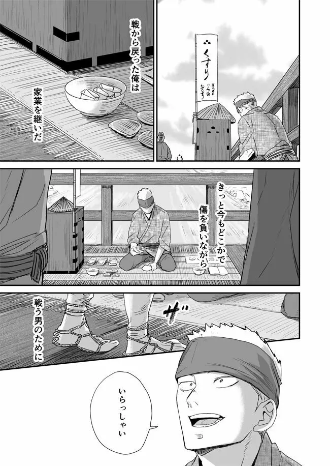 Shiki - page43