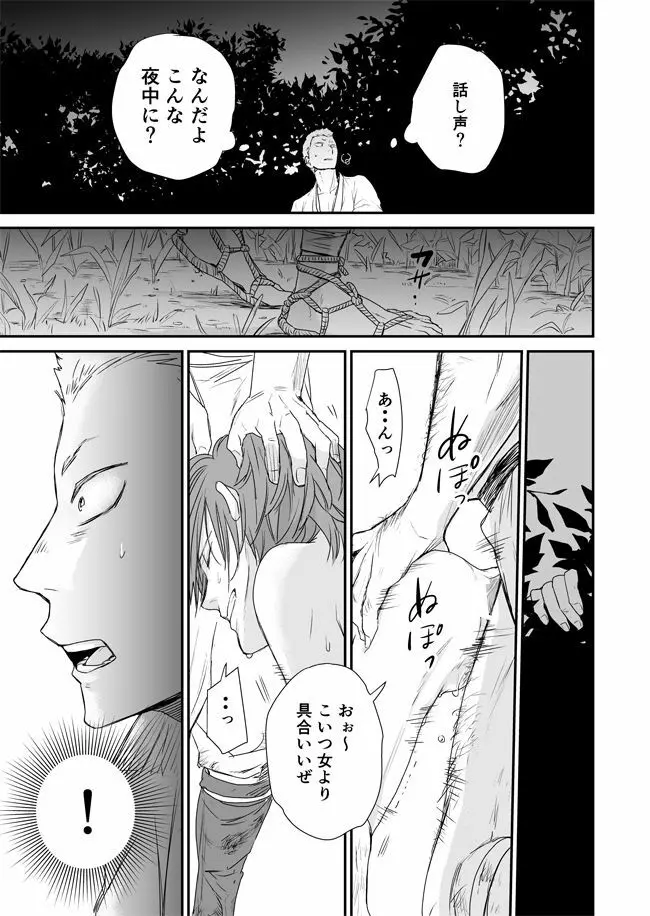 Shiki - page5