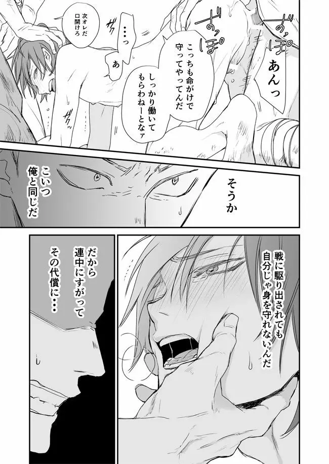 Shiki - page9