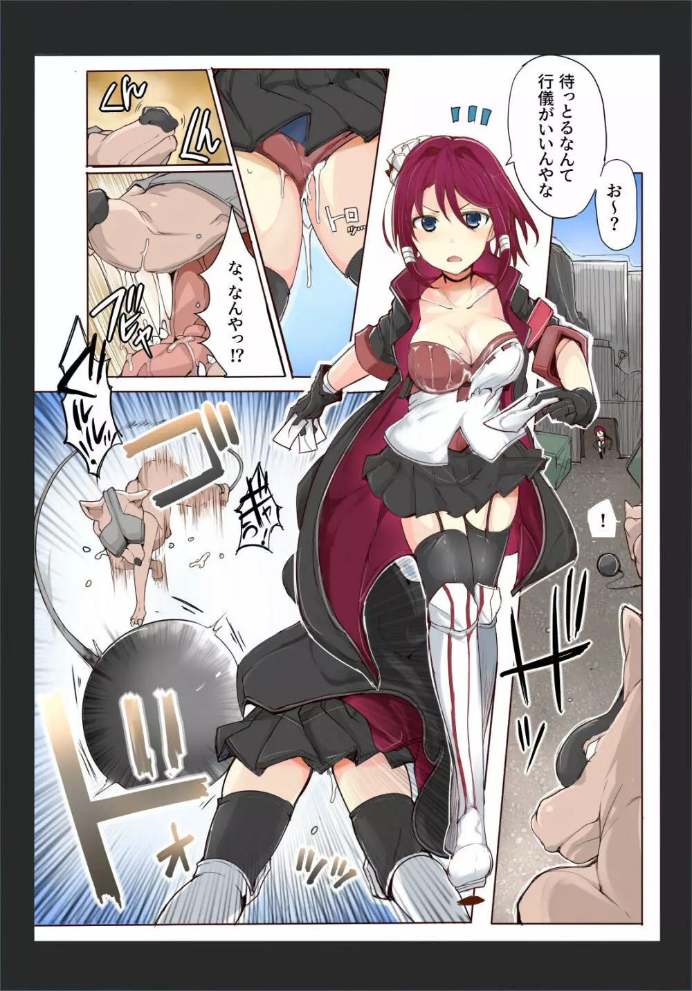 魔術学徒コマリ3 -ヤジューの暴力! 四天王、ウォルフォ戦- - page8