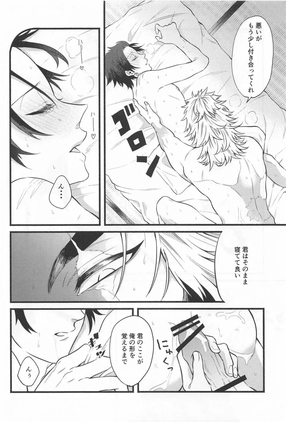 不器用な戀 - page47