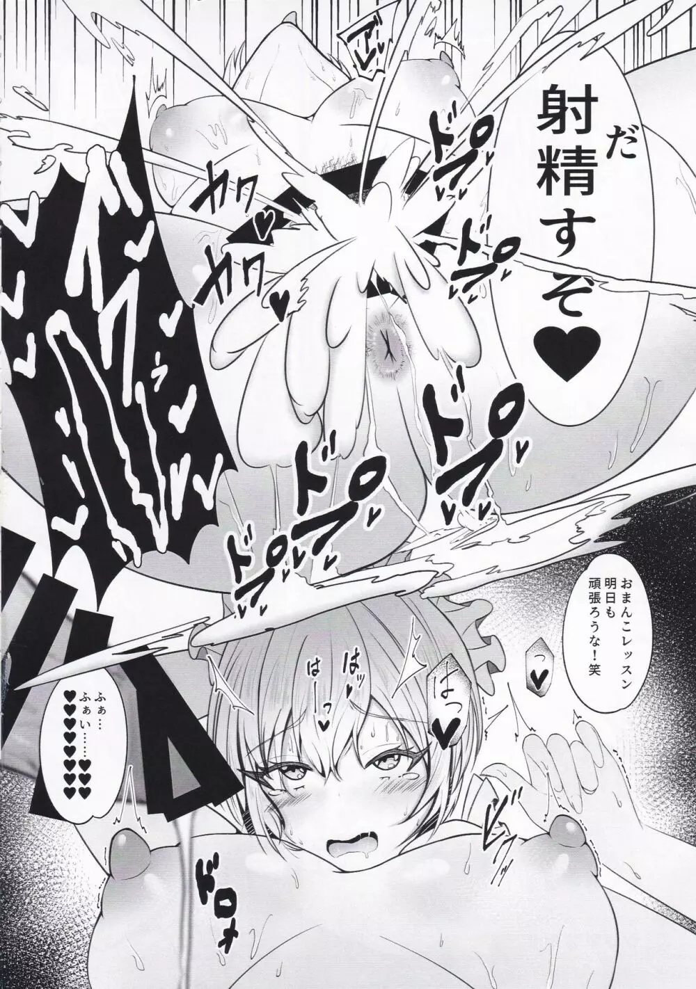 西城樹里ドスケベ合同「レッツメイキングベイビー」 - page33