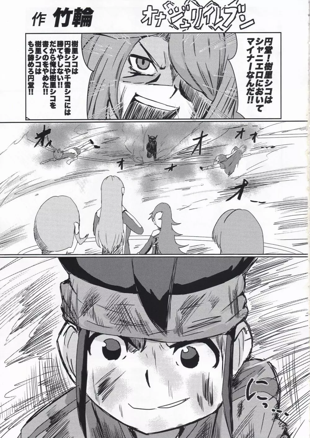 西城樹里ドスケベ合同「レッツメイキングベイビー」 - page48