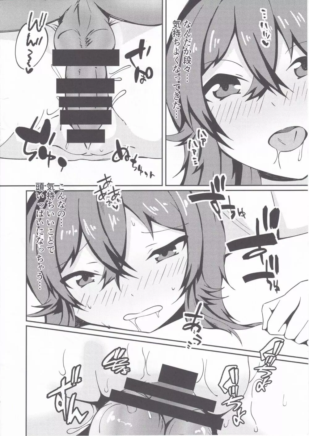 こみやかほにひどいことするほん - page13