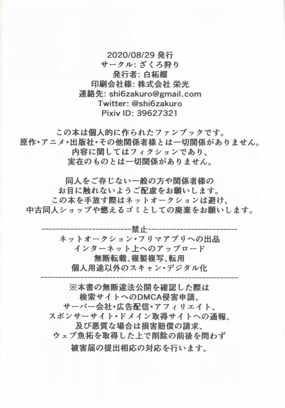 こみやかほにひどいことするほん - page17