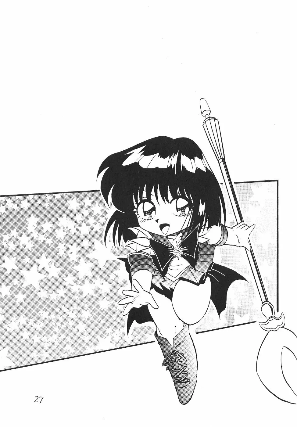 サイレント・サターン SS vol.2 - page27