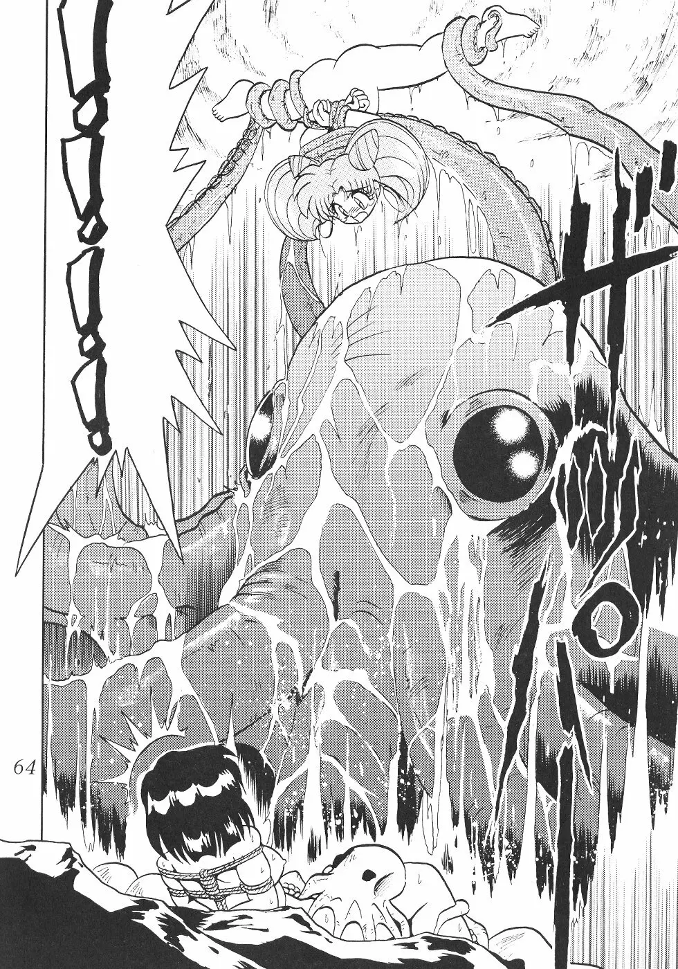 サイレント・サターン SS vol.2 - page64