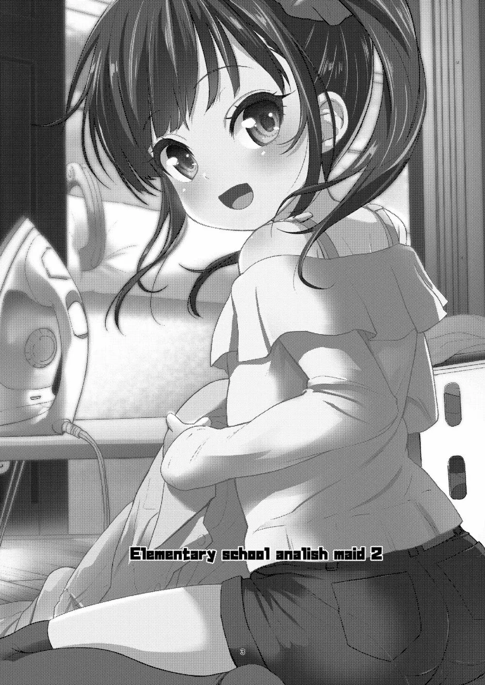 [備前式ロロップ (備前)] JS家事代行(合法)でえっち暮らし 2 [DL版] - page2