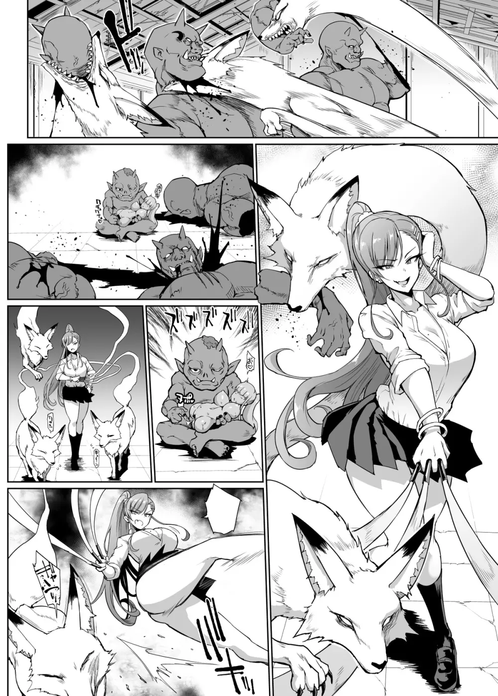 『JK退魔部Season2』VS管狐使いの妖術師編 - page8