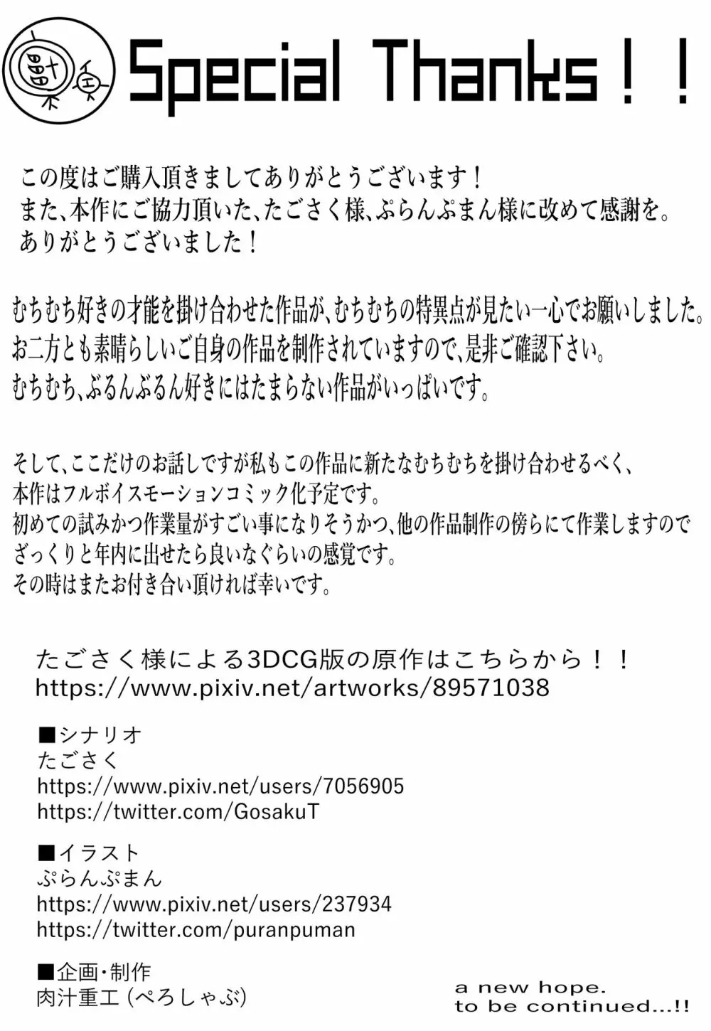クソビッチ ギャル公衆便所 - page23
