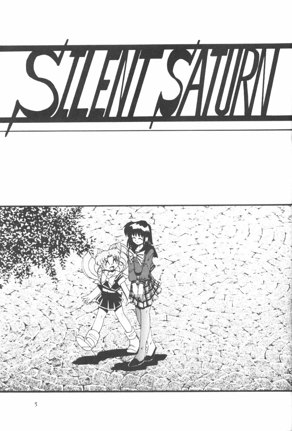 サイレント・サターン SS vol.3 - page4
