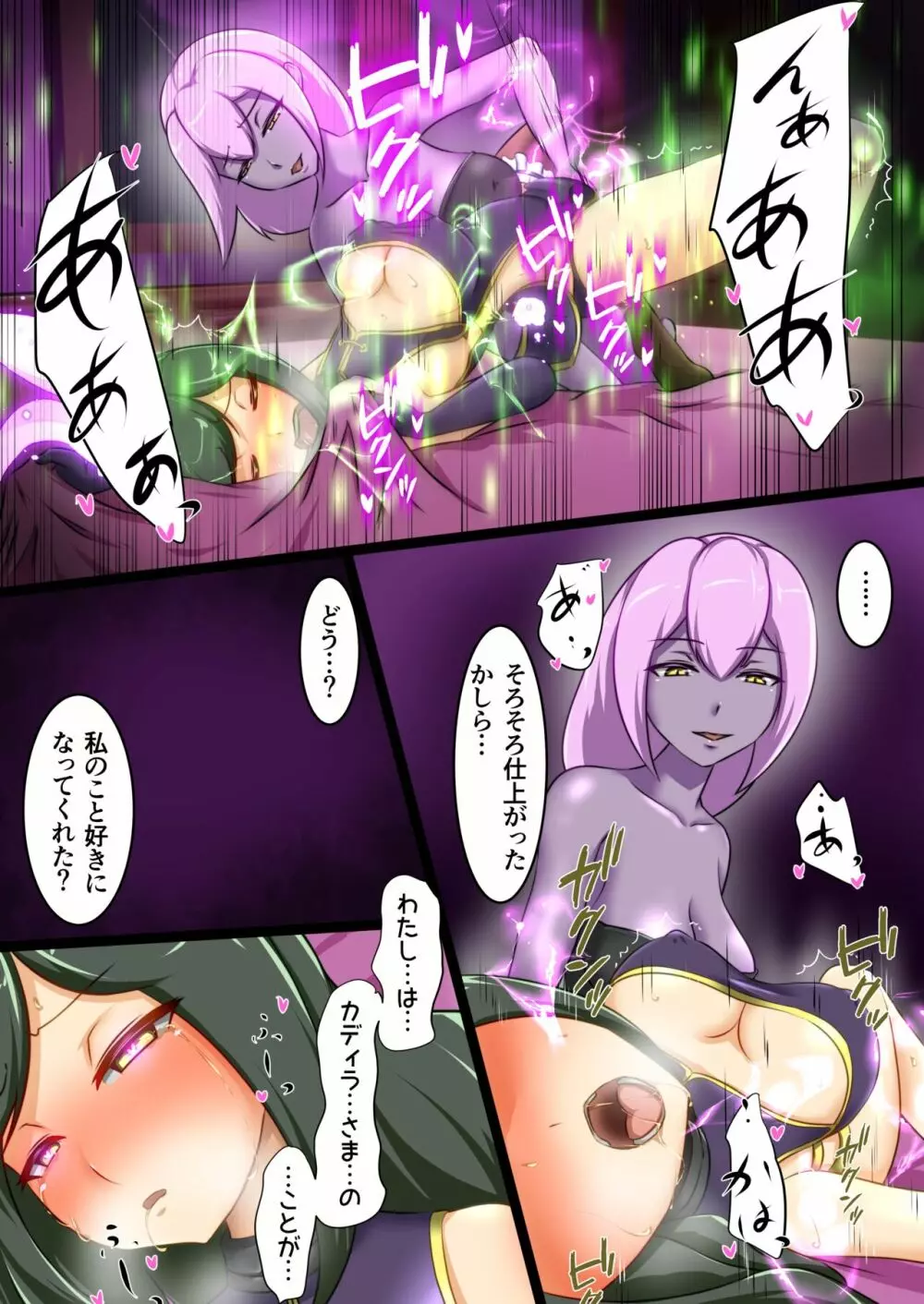 ウチの子がえっちな敵と戦って敗北する話 5 - page36