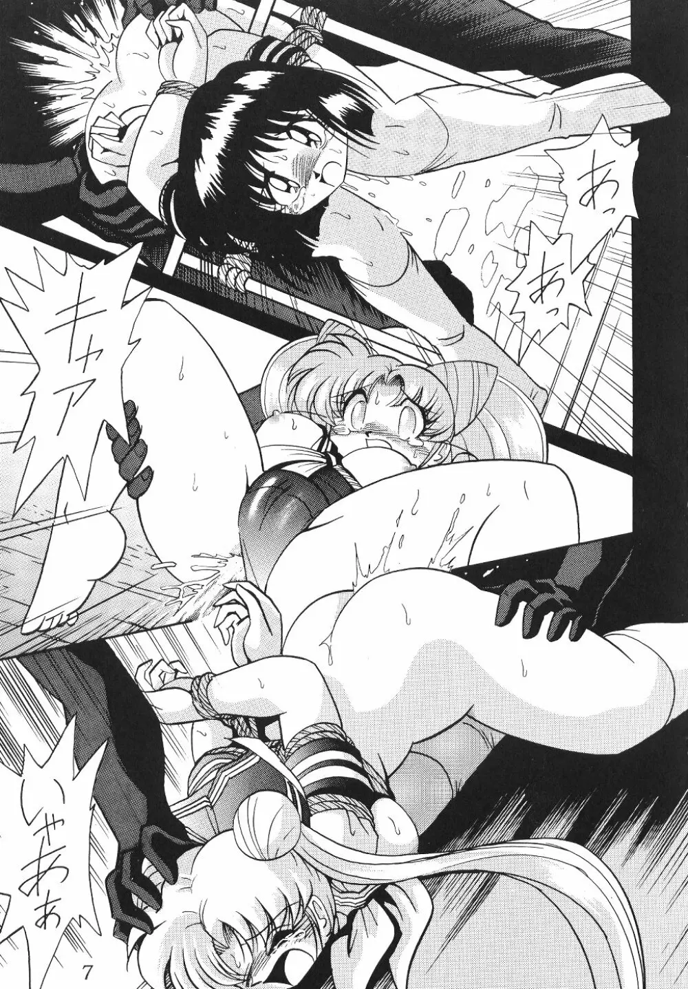 サイレント・サターン SS vol.4 - page7
