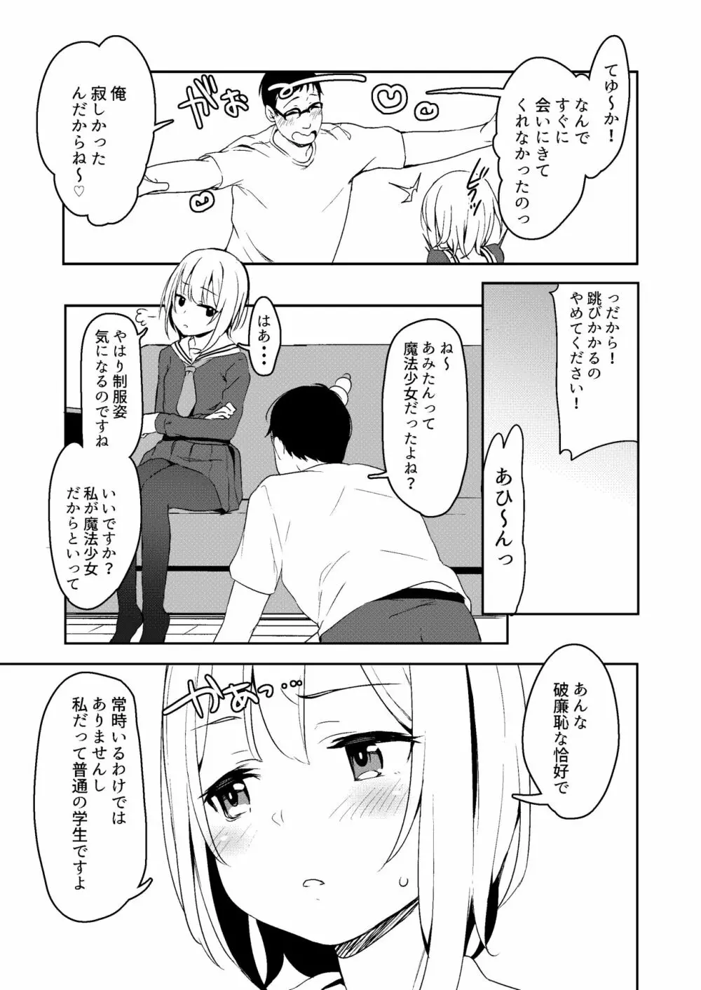 C97会場限定小冊子 - page2