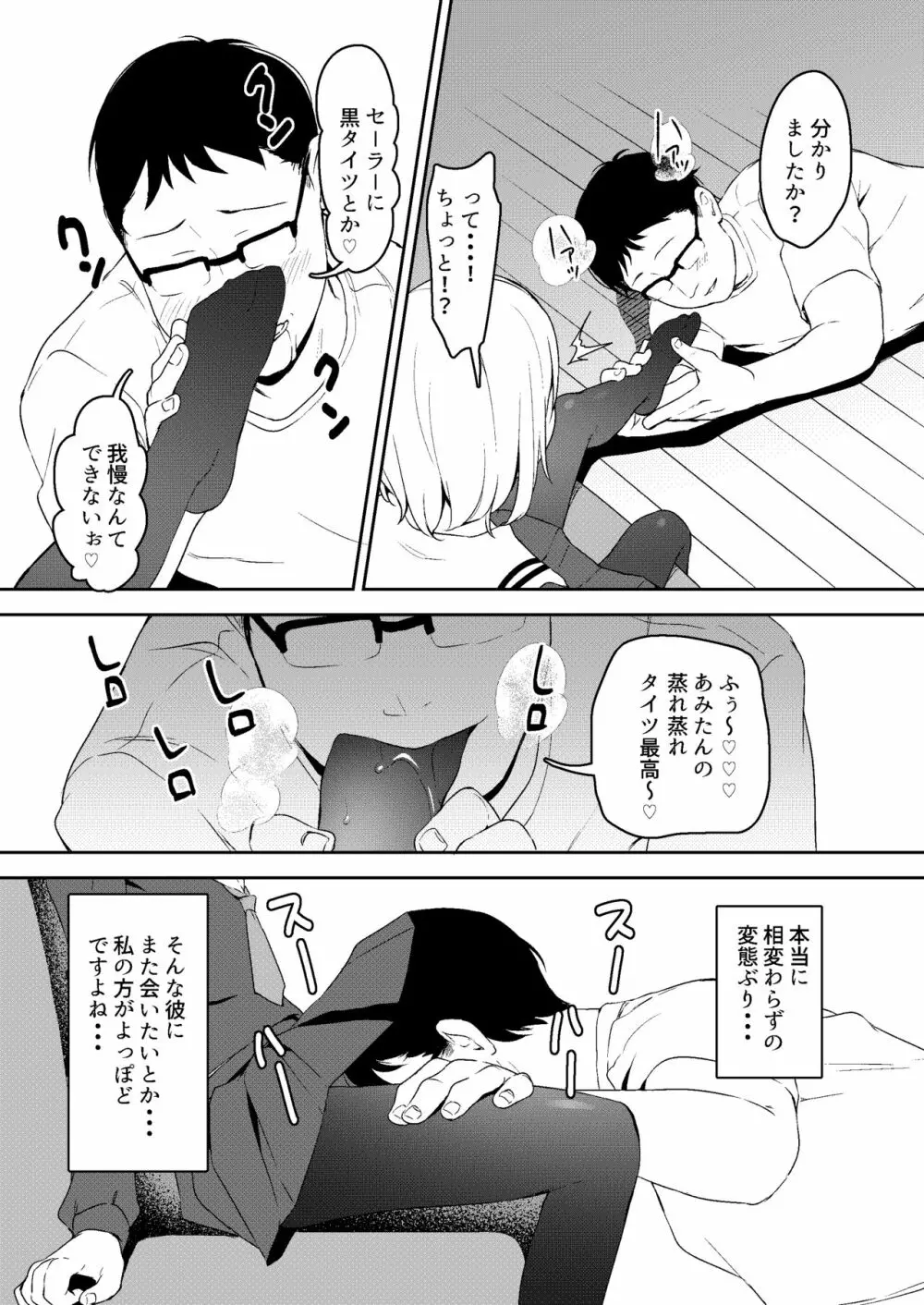 C97会場限定小冊子 - page3