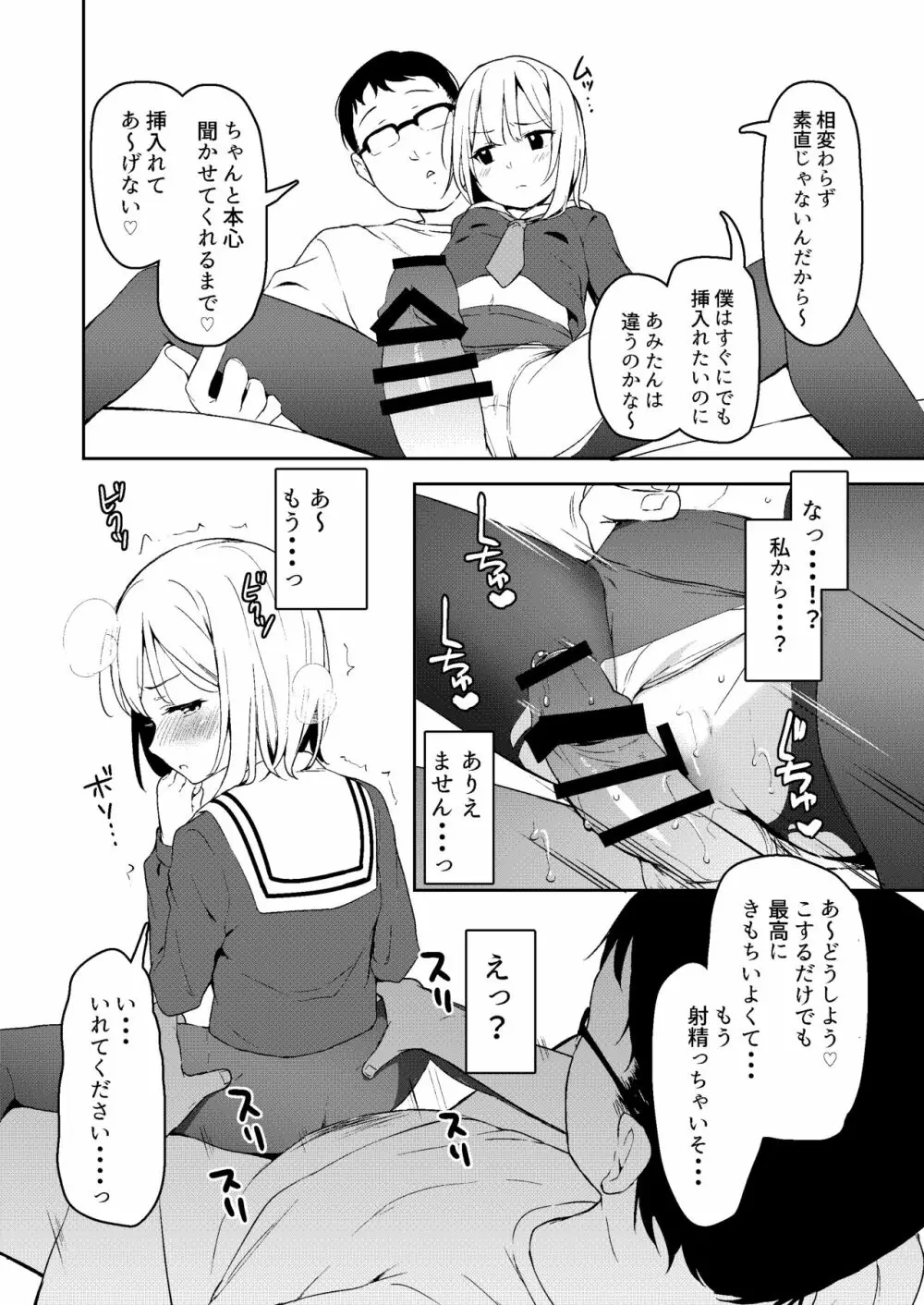 C97会場限定小冊子 - page6