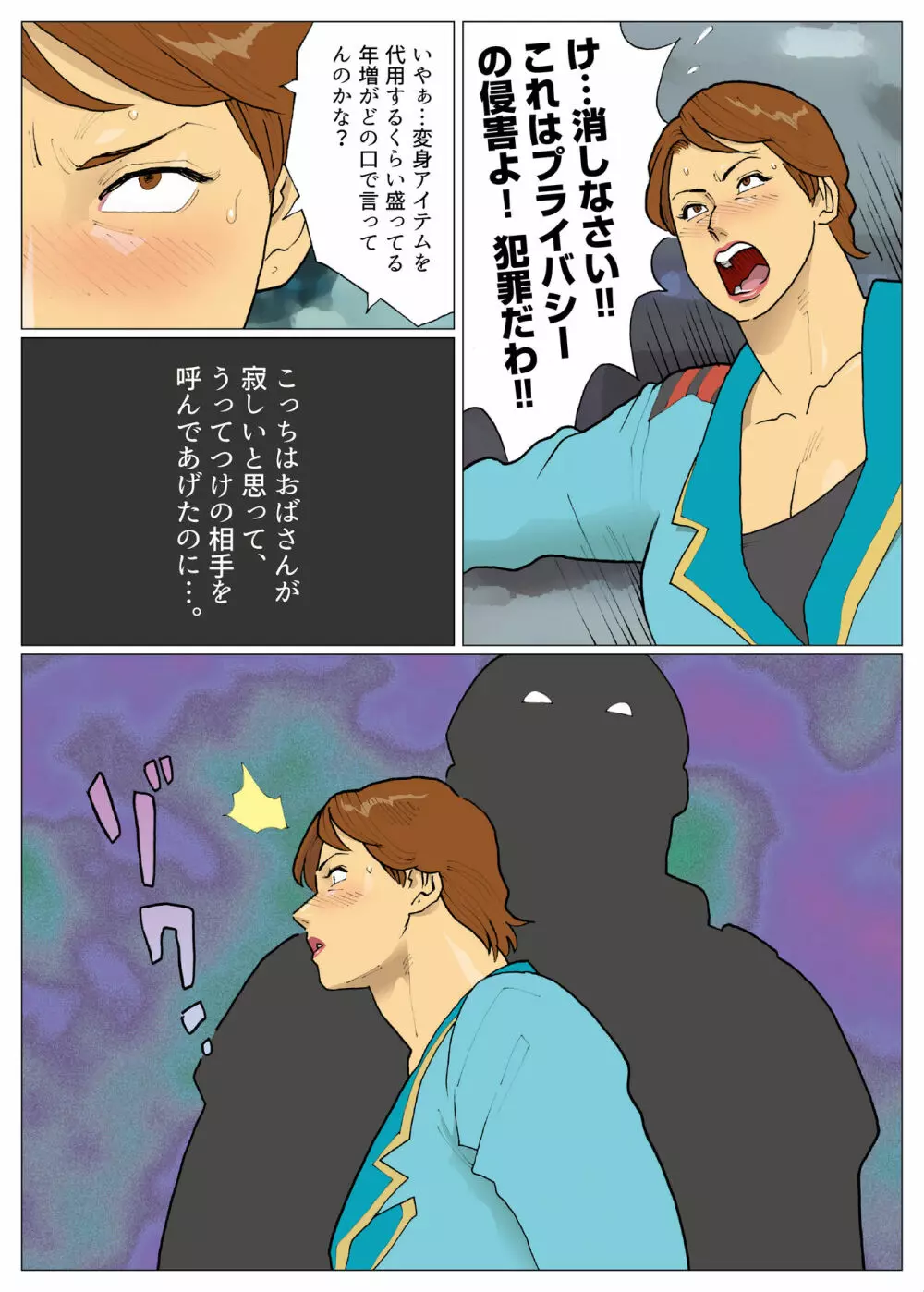 Silver Giantess 6 - page4