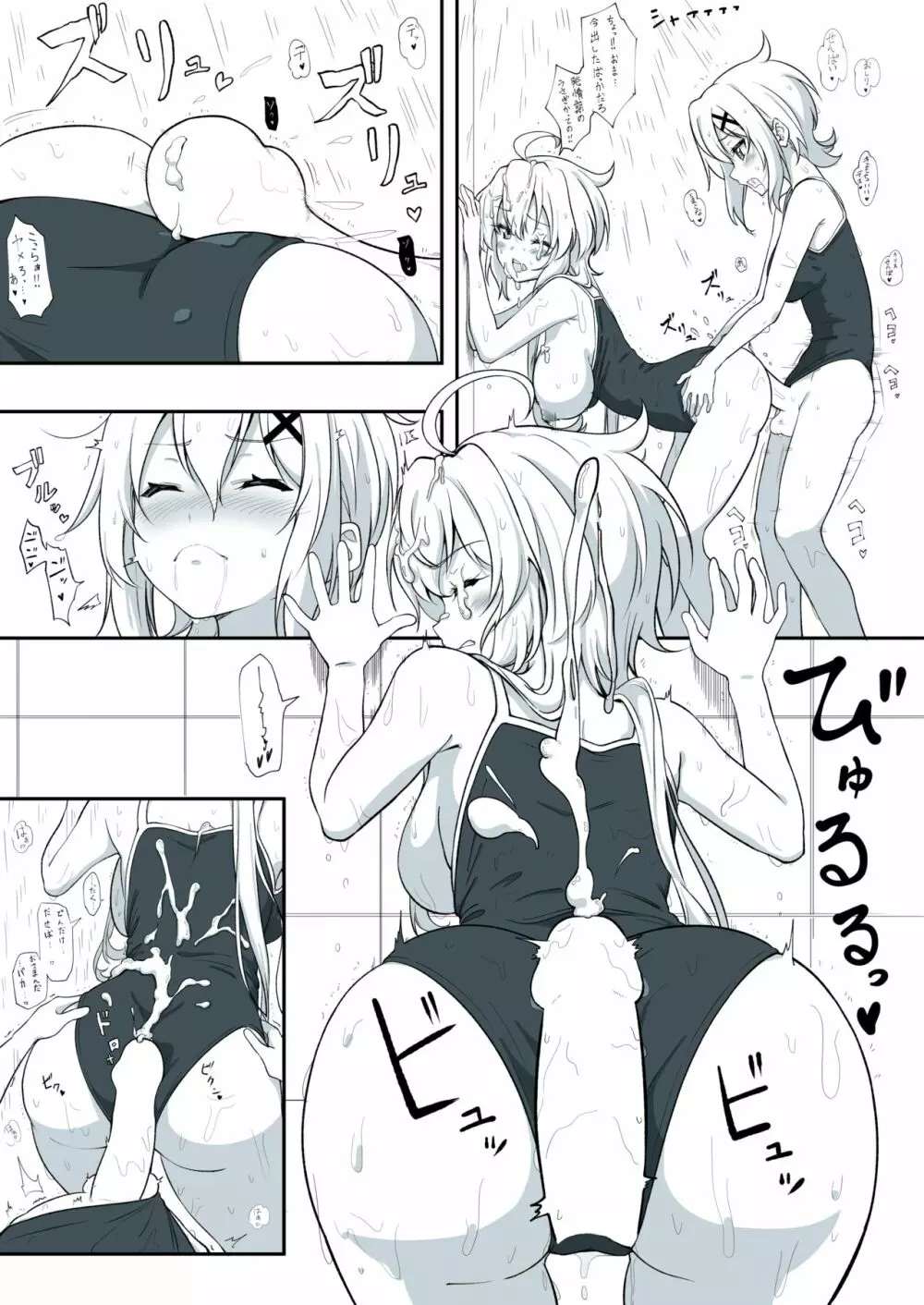 まとめ①はえちゃったクリスちゃん - page2