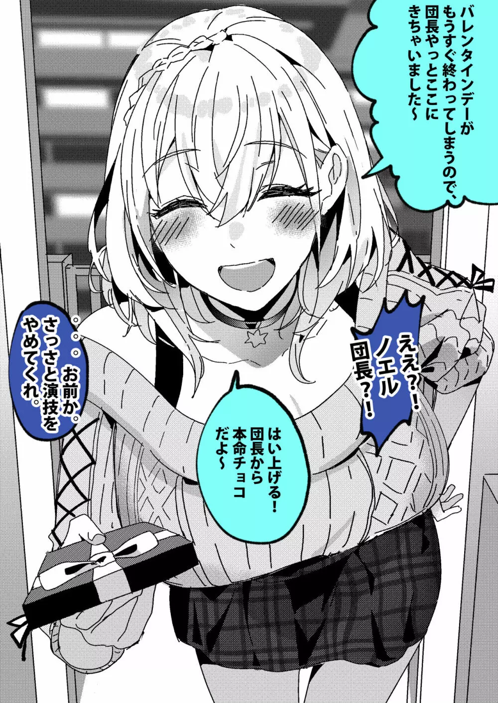 すべてはにせshrgnnl