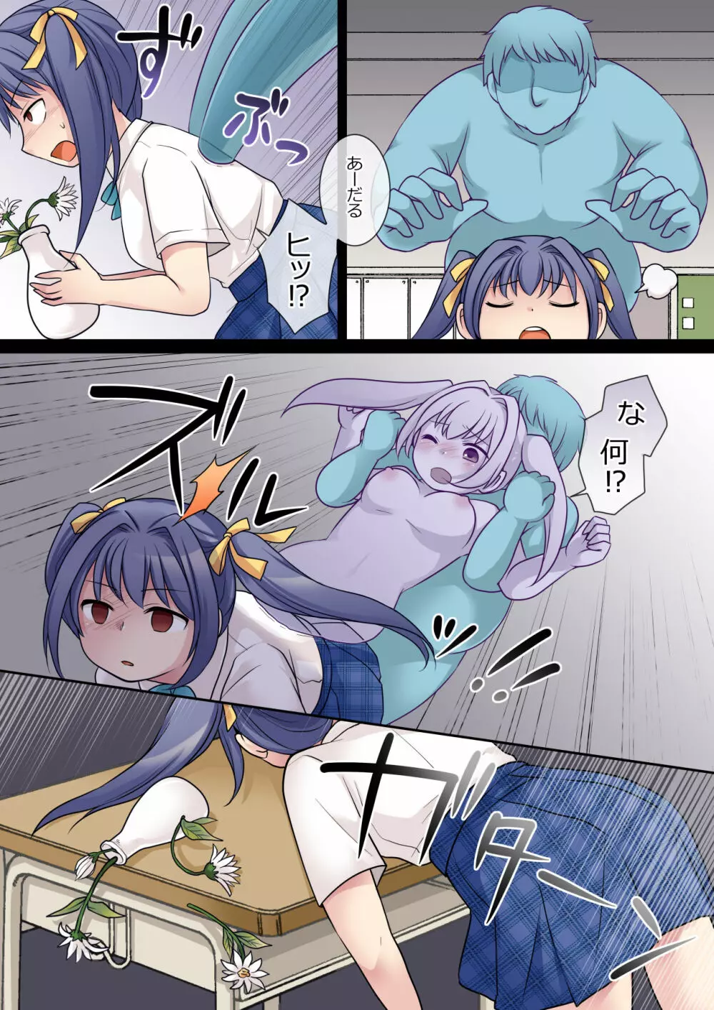 地縛霊の同級生に乗っ取られたアタシ - page3