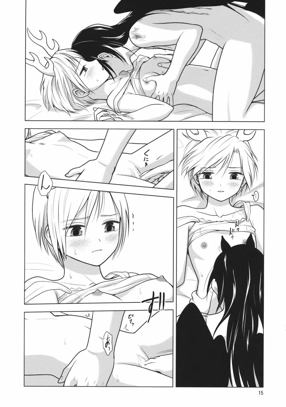血戯えナイトフィーバー - page16