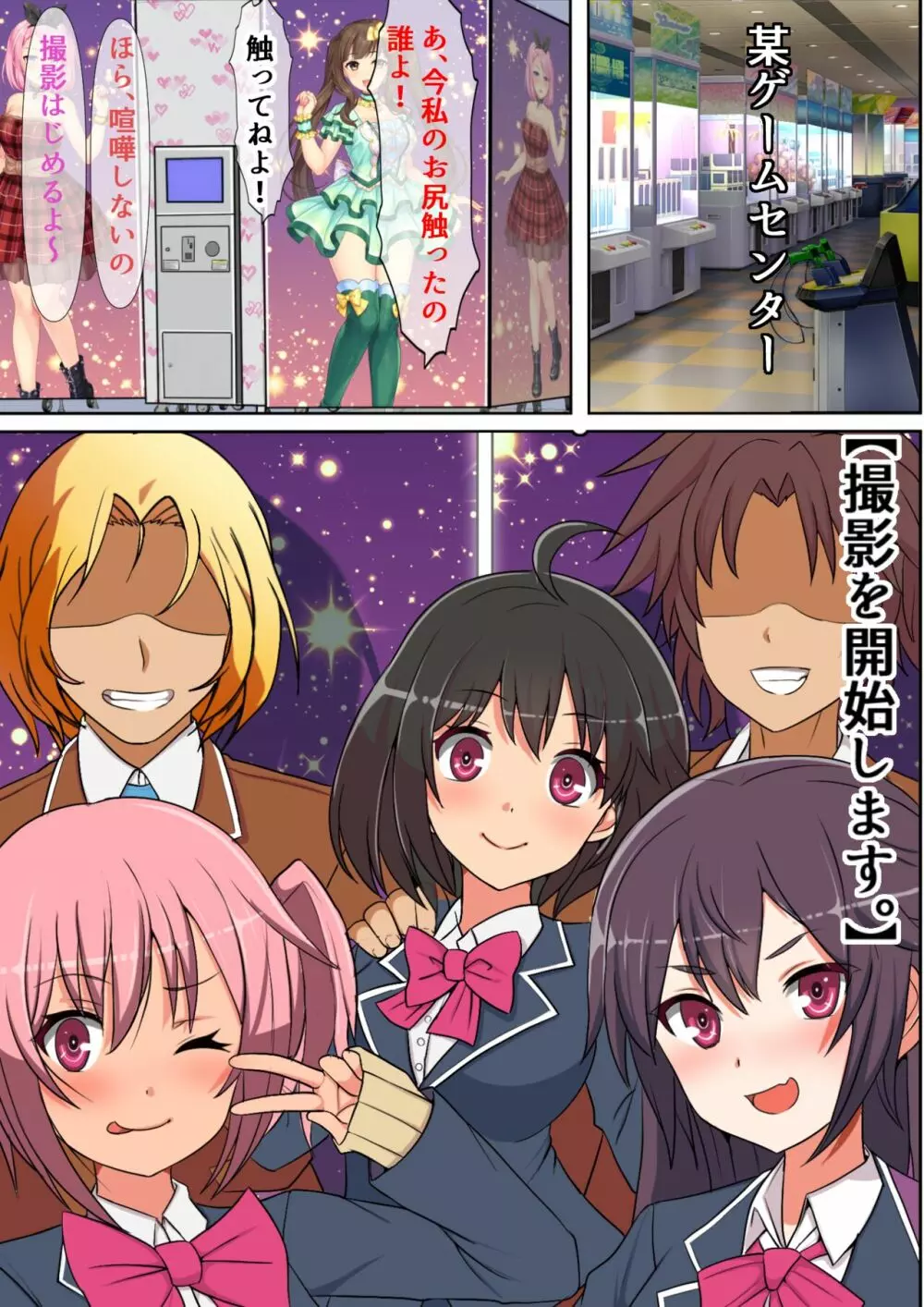 巨チンすぎて風俗ですら出禁の俺がチ〇ポの大きさで階級が決まる街に引っ越した結果2 - page12