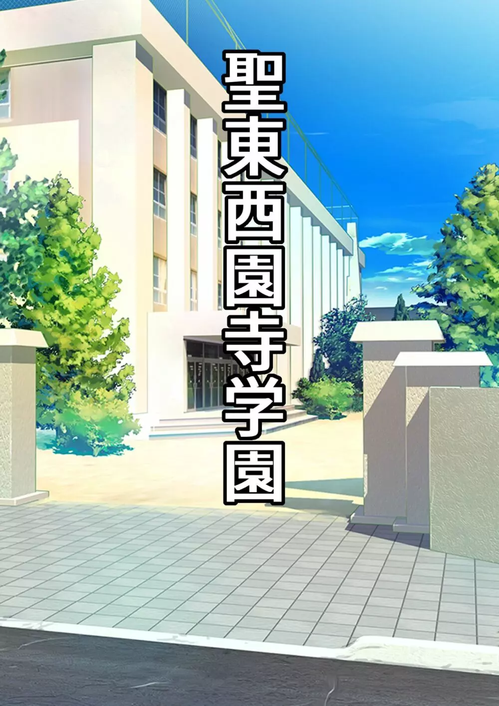 巨チンすぎて風俗ですら出禁の俺がチ〇ポの大きさで階級が決まる街に引っ越した結果2 - page18