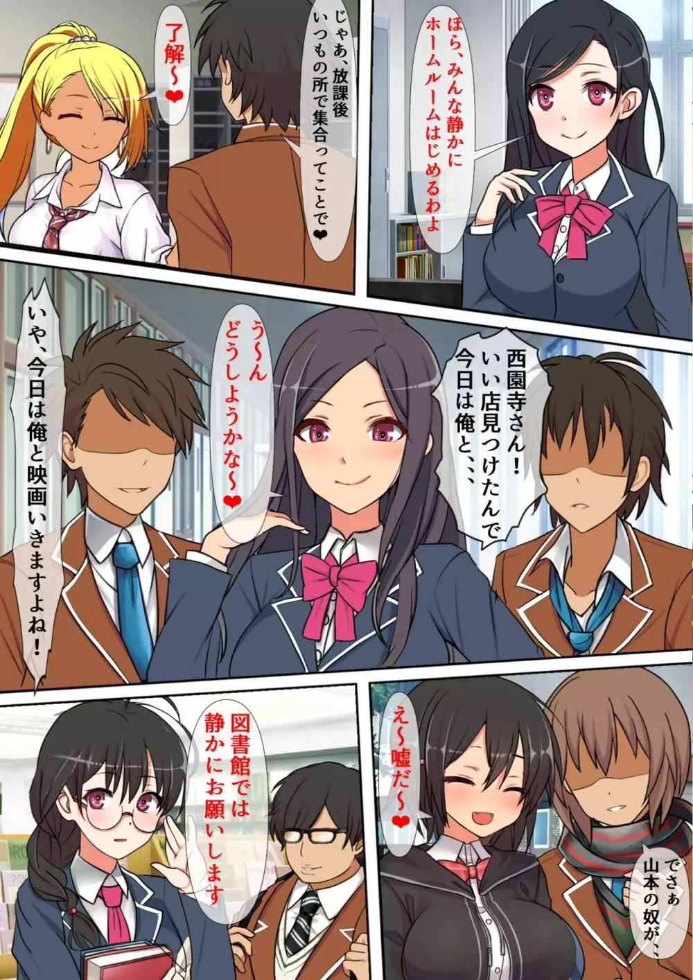 巨チンすぎて風俗ですら出禁の俺がチ〇ポの大きさで階級が決まる街に引っ越した結果2 - page19