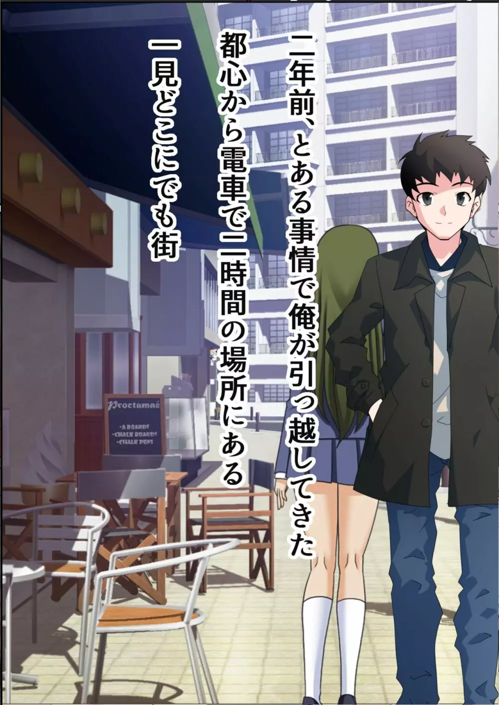 巨チンすぎて風俗ですら出禁の俺がチ〇ポの大きさで階級が決まる街に引っ越した結果2 - page5