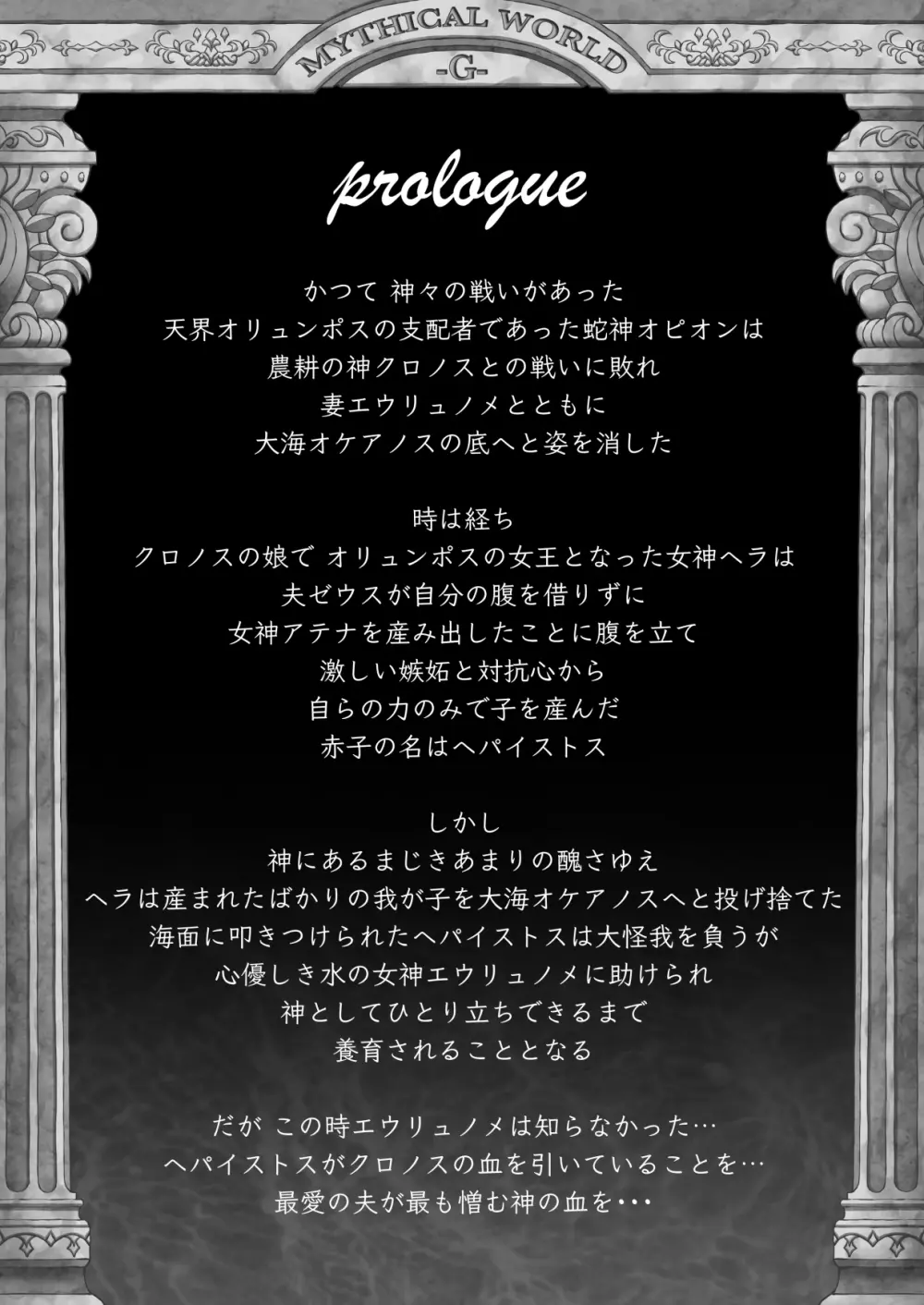 RETURN THE FAVOR～愛と暴欲の恩返し～ - page2