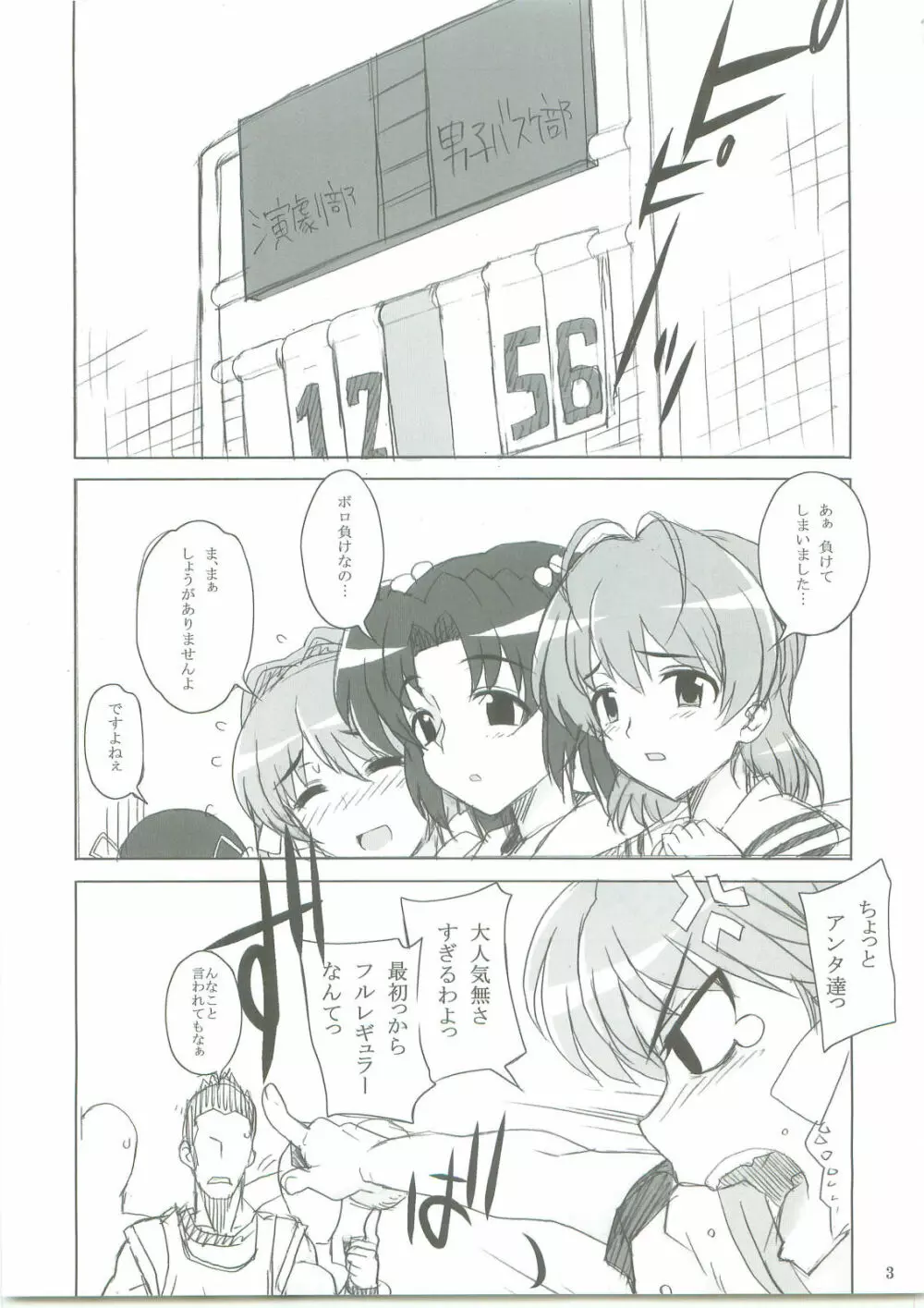 カユミドメ3ホウメ - Prescription 03 - page4