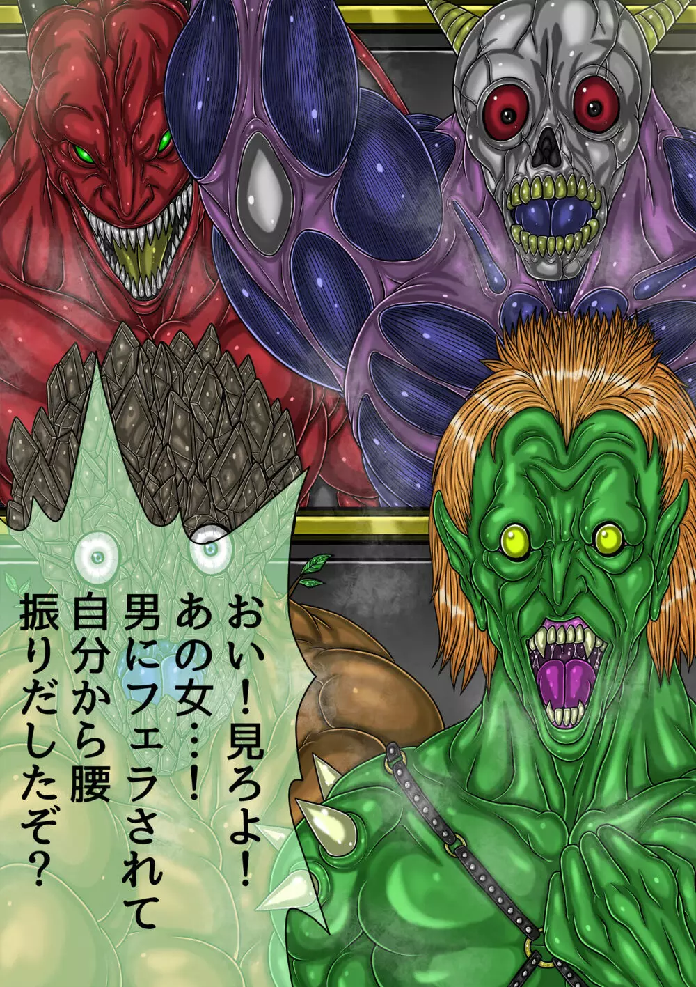 QUEEN HEAVEN HELLS GATE Vol.5 メイVSゴーゴン編 - page45