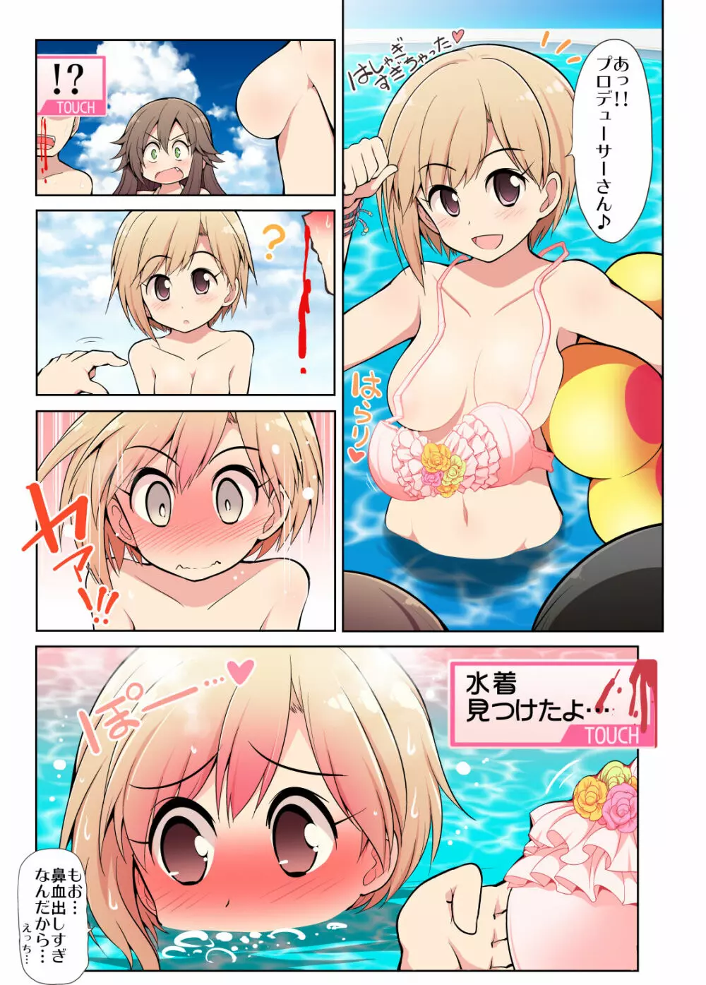 COLORFUL DERELLA 2 - page43