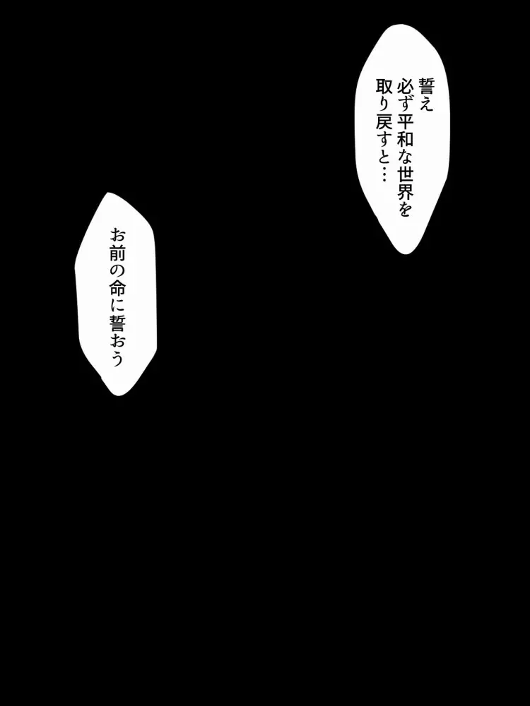 おねショタ!闇堕ちボーイズ! - page11