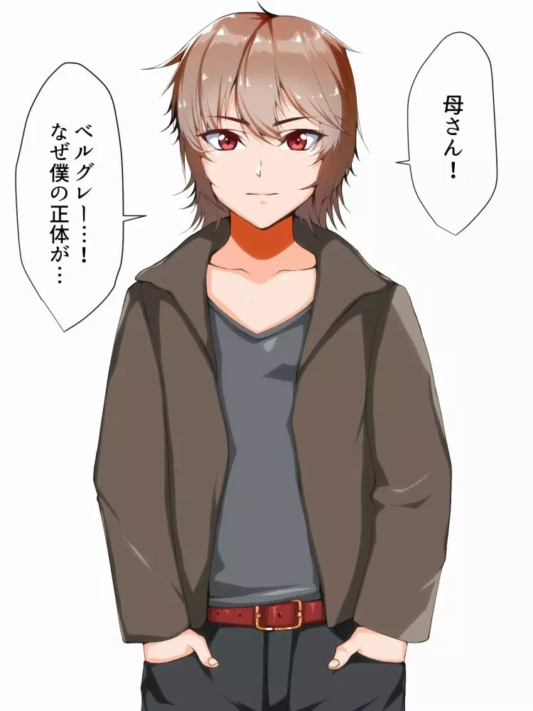 おねショタ!闇堕ちボーイズ! - page16