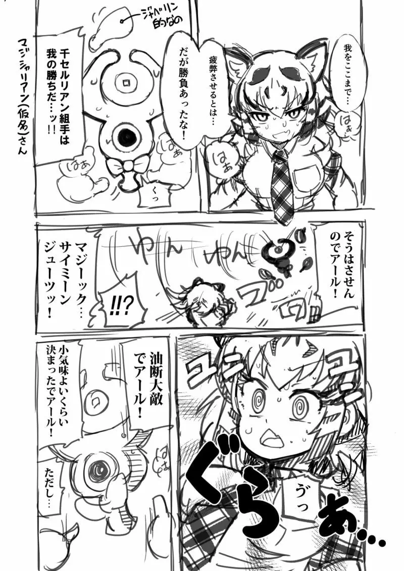 筋肉系エロ漫画2
