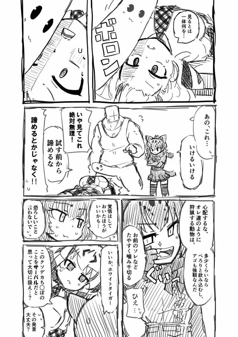 筋肉系エロ漫画2 - page10