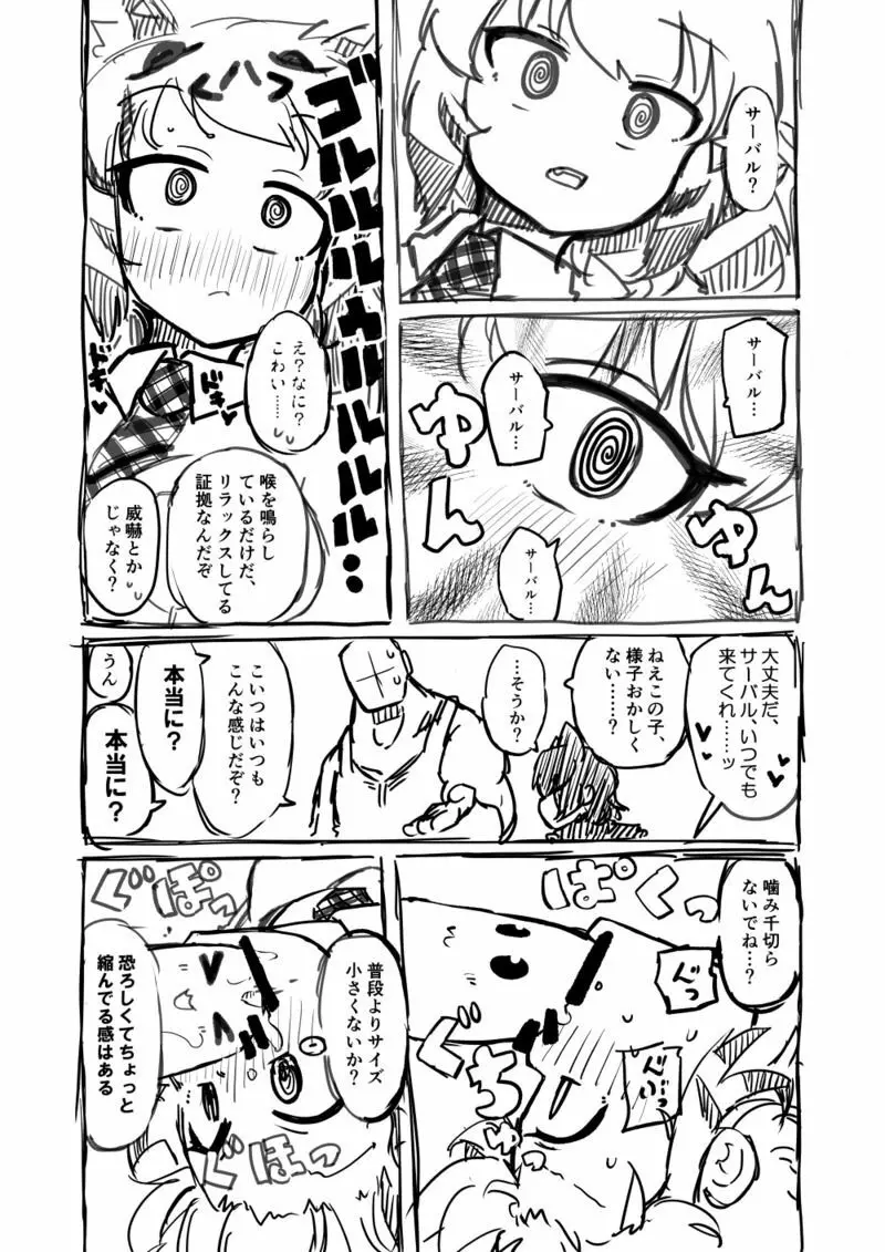 筋肉系エロ漫画2 - page11