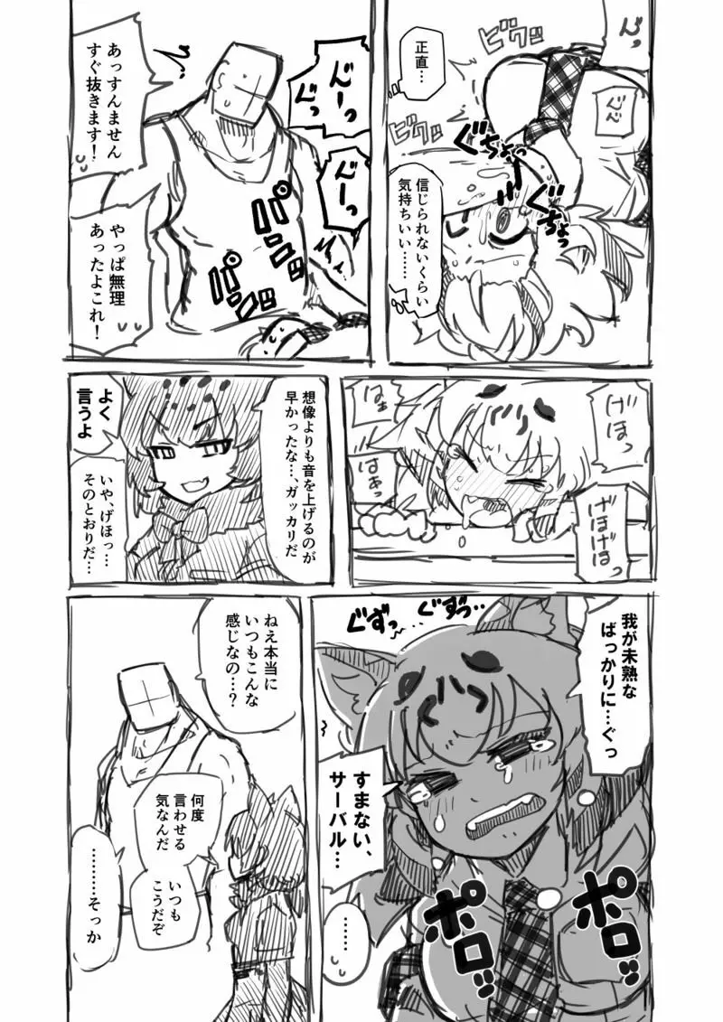 筋肉系エロ漫画2 - page12