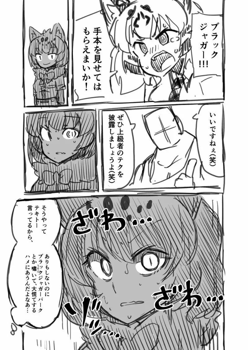 筋肉系エロ漫画2 - page13