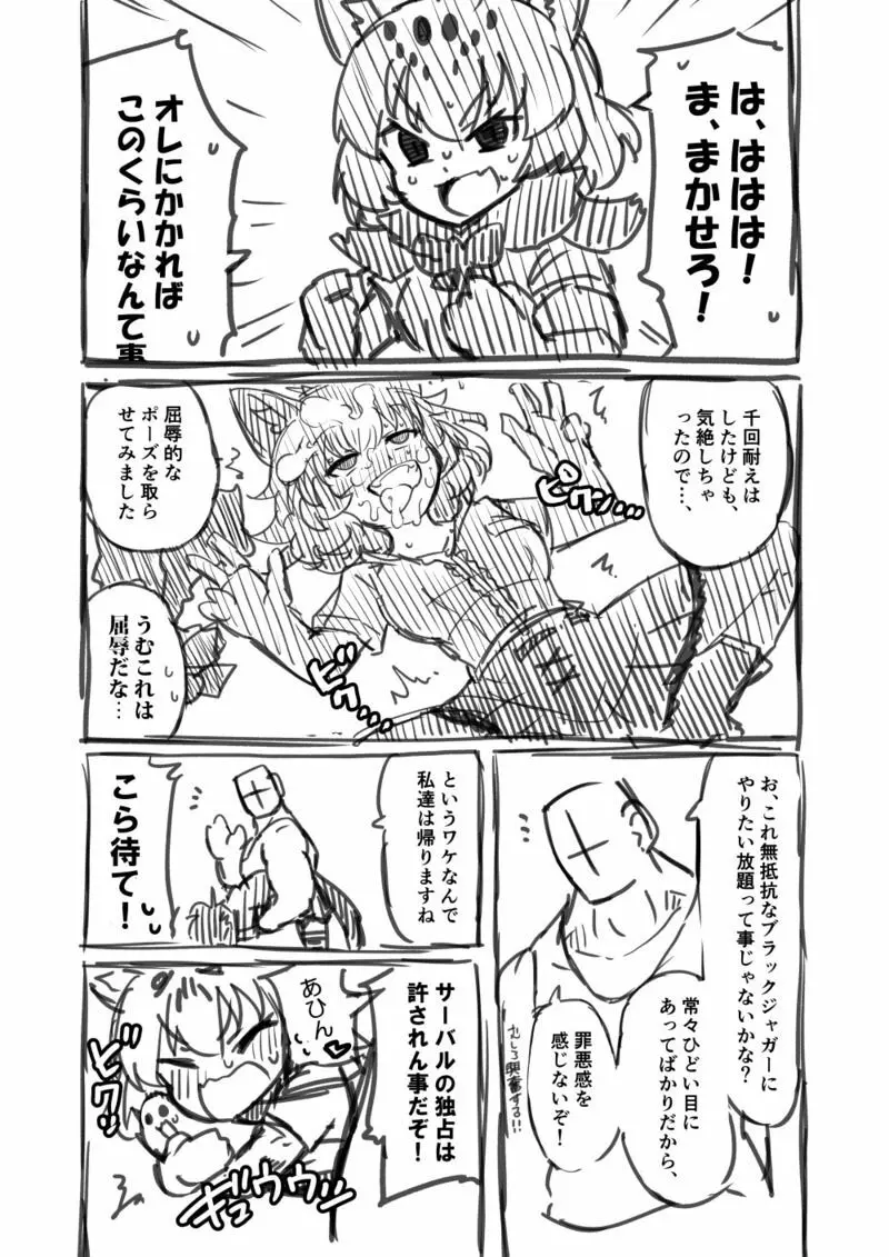 筋肉系エロ漫画2 - page14