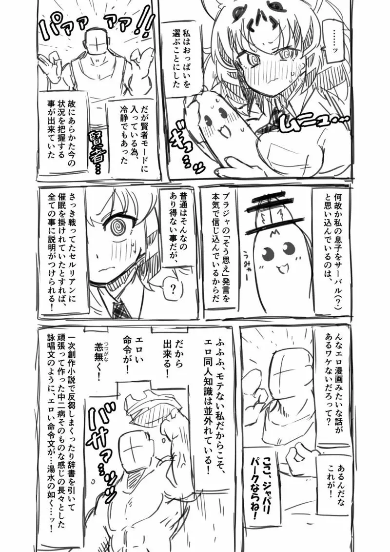 筋肉系エロ漫画2 - page15