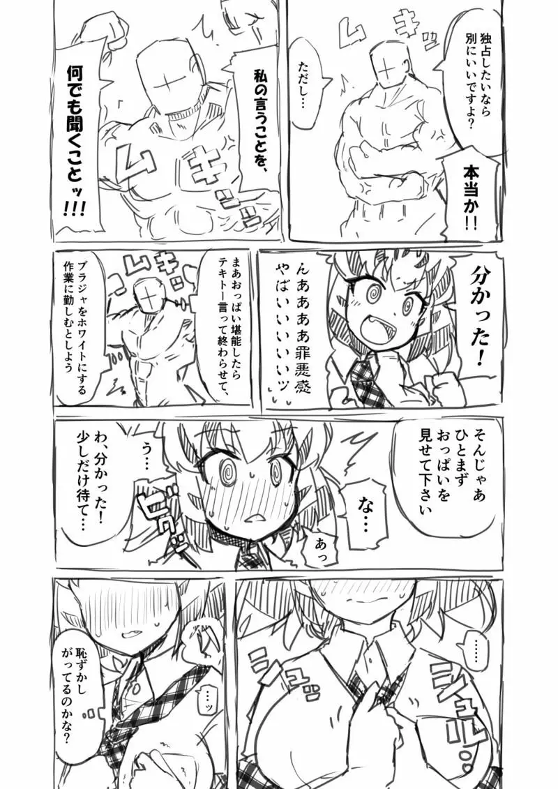 筋肉系エロ漫画2 - page16