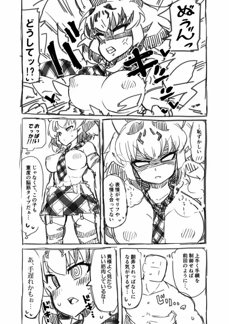 筋肉系エロ漫画2 - page17