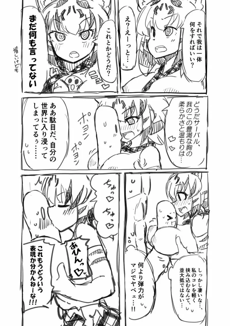 筋肉系エロ漫画2 - page18
