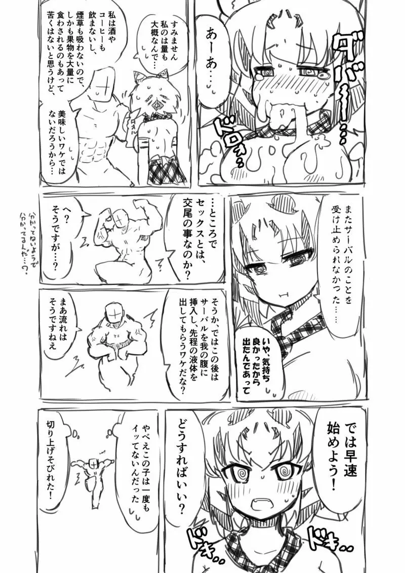 筋肉系エロ漫画2 - page20