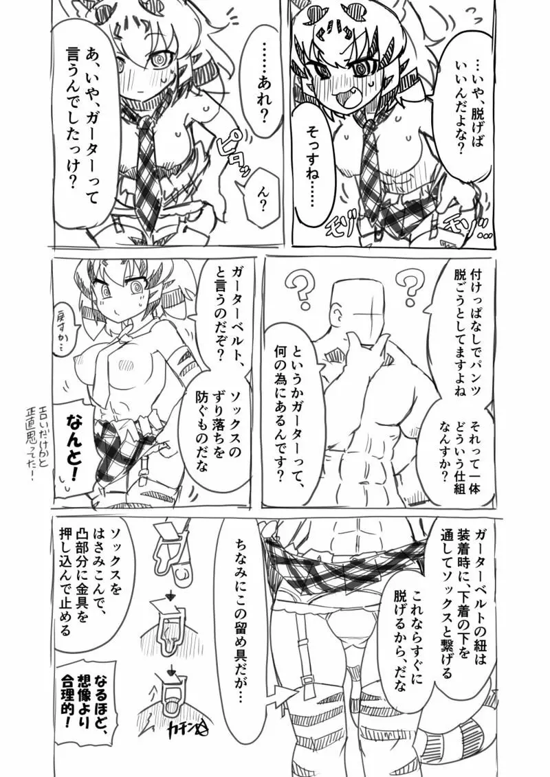 筋肉系エロ漫画2 - page21