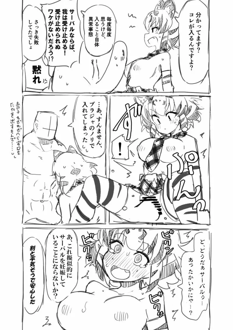 筋肉系エロ漫画2 - page23