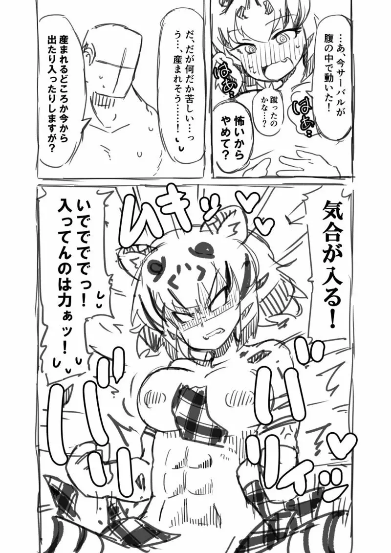 筋肉系エロ漫画2 - page24